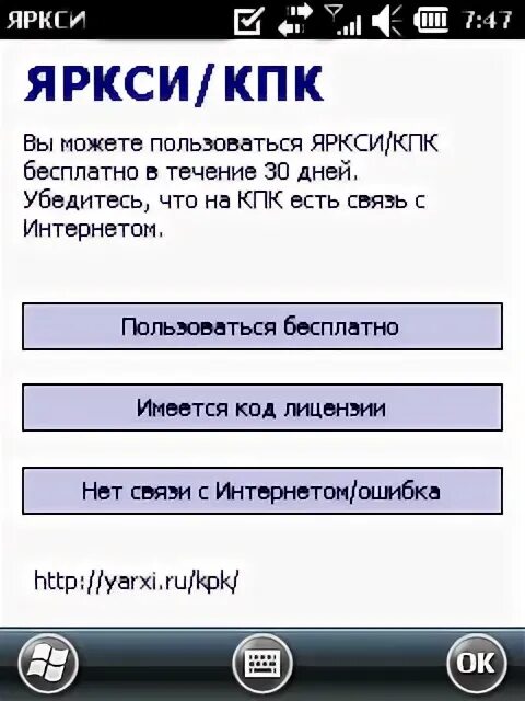 Яркси. Код на лицензию для ЯРКСИ бесплатно.