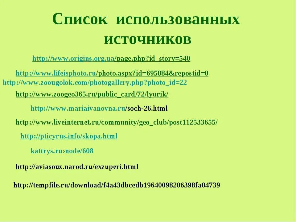 Рассказы люби живое 3 класс. Люби живое 3 класс список. Рассказы на тему люби живое. Список произведений люби живое 3 класс. Произведения о люби живое 3 класс.