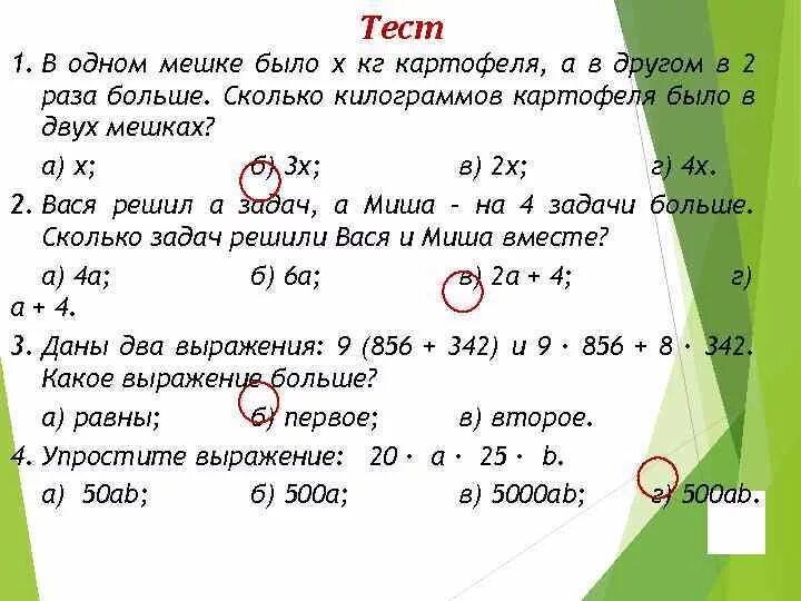 Сколько килограммов картофеля продал. В 1 мешке сколько кг картофеля. Сколько будут 2 килограмма картофеля. Сколько кг в одном мешке картошки. Сколько килограмм в 1 мешке картошки.