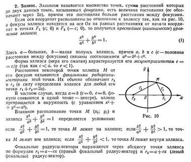 Найти точку на радиусе