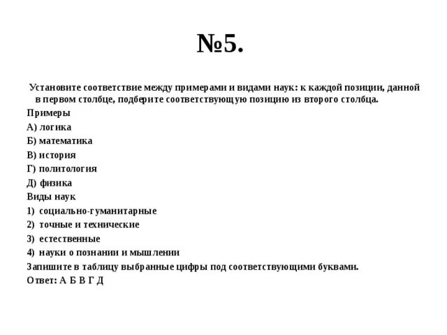 Презентация ОГЭ 9 класс Тесты по теме "Общество"
