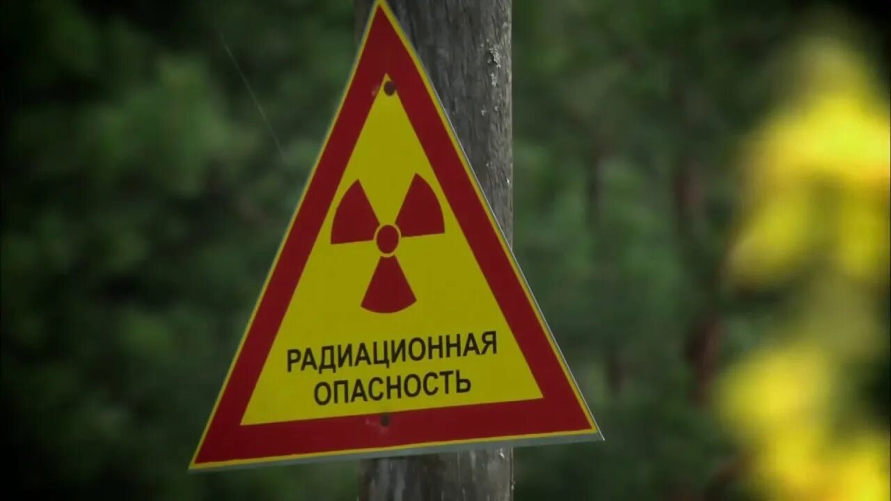 Внимание всем химическая тревога. Радиационная опасность. Сигнал радиационная опасность. Радиационная опасность и химическая тревога. Знак радиации.