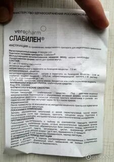 Как принимать слабилен в каплях взрослым