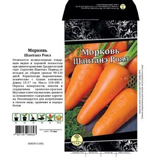 Вкус и запах моркови