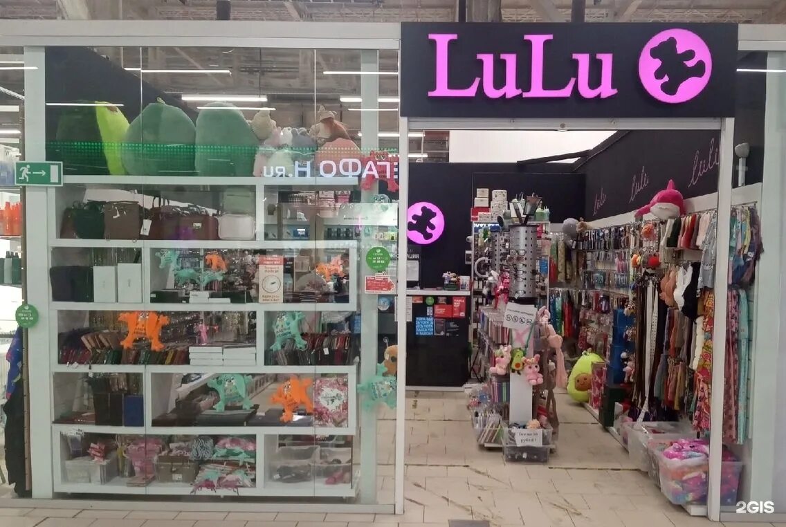 Лулу мытищи. Лулу. Sanata flowers. Лулу цветы, мытищи. Lulu league of legends.