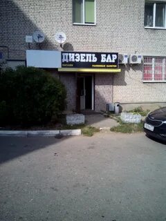 Дизель бар