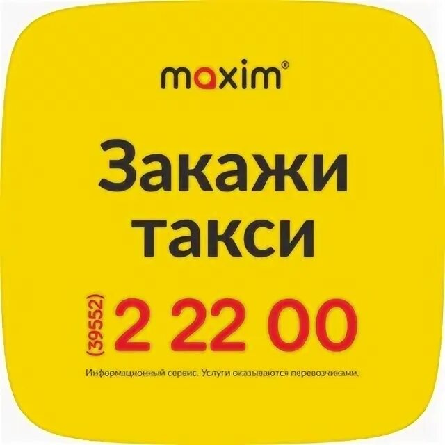 Такси залари номер. Такси залари номер. Такси залари номер. Такси удача залари. Удача такси номер.