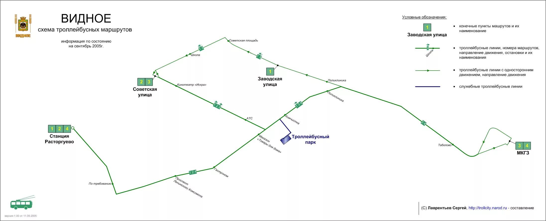 Троллейбус Видное схема. Схема движения троллейбусов в городе Видное. Станция Расторгуево схема. Схема электричек Расторгуево.