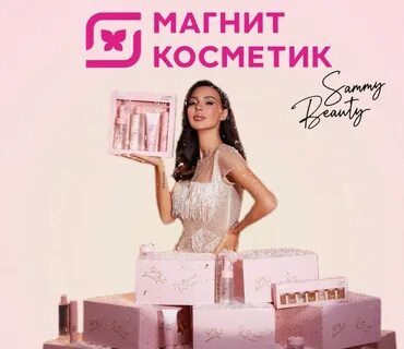 Косметика оксаны самойловы