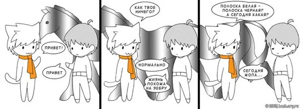 Как ответить на как твое ничего. Как твое ничего. bash org комиксы. привет нормально ничего. прикол bash.