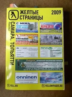 Книга желтая страница