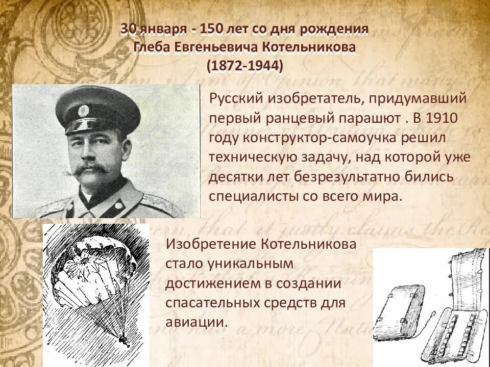 Календарь памятных дат январь 2025. Юбилейные даты 2025 года знаменательные события. знаменательные даты в январе 2025 года в россии. знаменательные даты январь 2025. знаменательные географические события 2025 года.