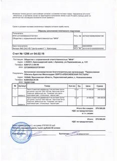 Счет 17