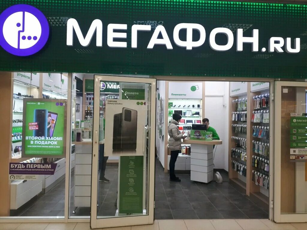 Мегафон рязань смартфон. Мегафон рязань смартфон. Отделение мегафон рязань. Офис мегафон рязань. Смартфон мегафон за 1990 рублей.