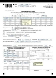 1150057 бланк 2023