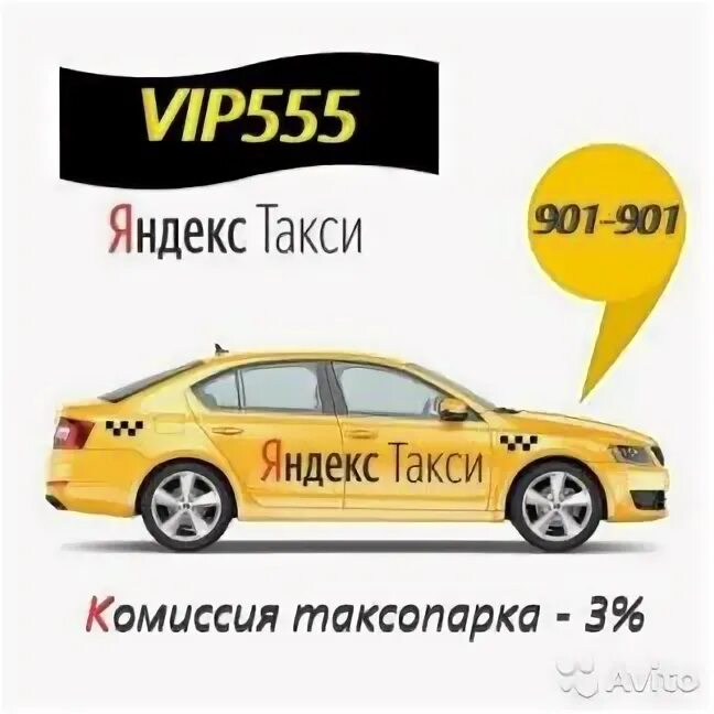 Таксопарк белое такси Оренбург приглашаем водителей. Работа в такси в Оренбурге без личного автомобиля. Сертифицированный таксопарк