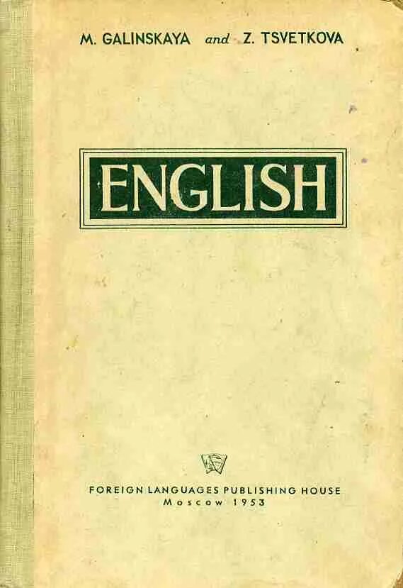 Учебник английского языка иностранного издательства. English Literature учебник. Учебник по английской литературе. Учебники английского иностранных издательств. Книги английских издательств