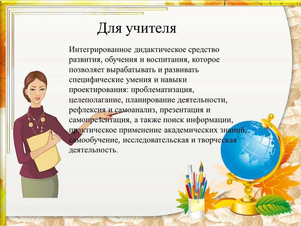 Интеграция с общим образованием в дополнительном образовании. Системный личностный и деятельностный подходы. Модель интеграции образовательных областей. Дети с овз в школе. Интеграция учителей.