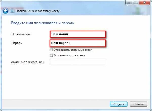 Забыл пароль от интернета. Пароль в интернете. Пароль от интернета. Пароль пароль от интернета. Какой пароль у интернета.