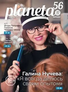Оренбургские журналы