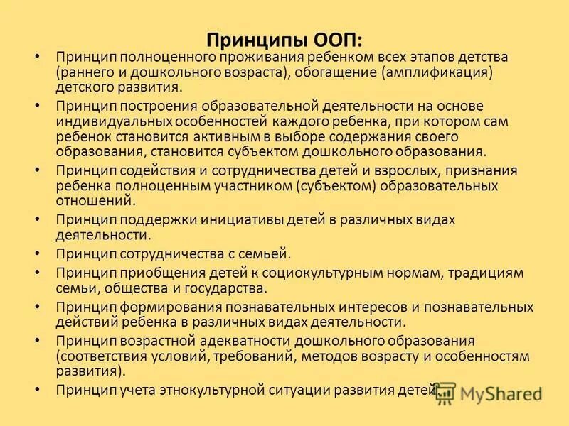 Основные принципы ооп инкапсуляция наследование полиморфизм. Базовые принципы ооп. 3 базовых принципа ооп. Назовите 3 базовых принципа ооп?. Принципы ооп.