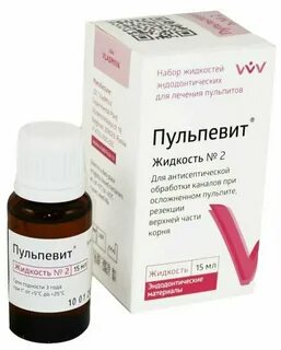 Пульпиты лечение антибиотиками