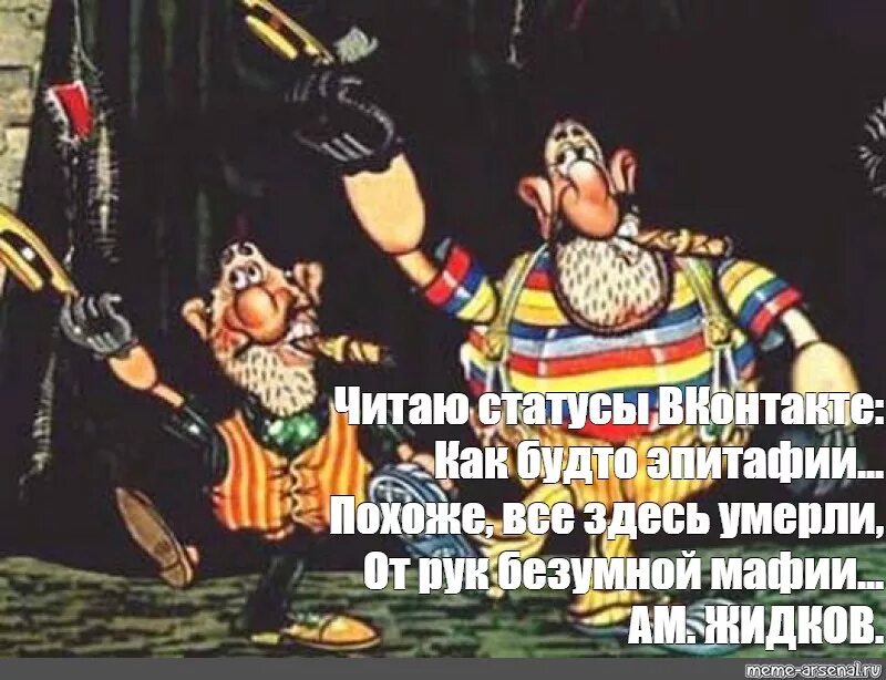 Мы бандито гангстерито текст. Бандито гангстерито. Мы бандито Мем. Мы бандито гангстерито Мем.