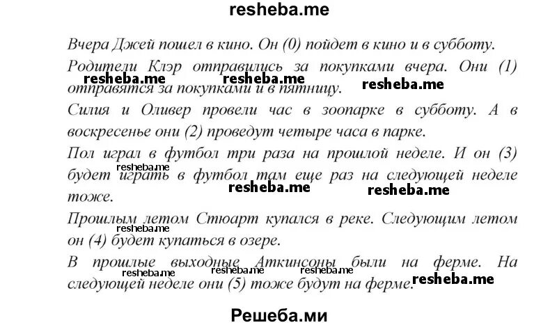 Проект по английскому языку 5 класс кузовлев. Проект по английскому языку 6 класс кузовлев. Проект английский язык 5 класс кузовлев. Кузовлев 5 класс тесты