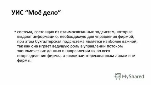 Исполнительная практика