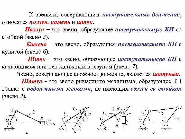 Какие движения совершает