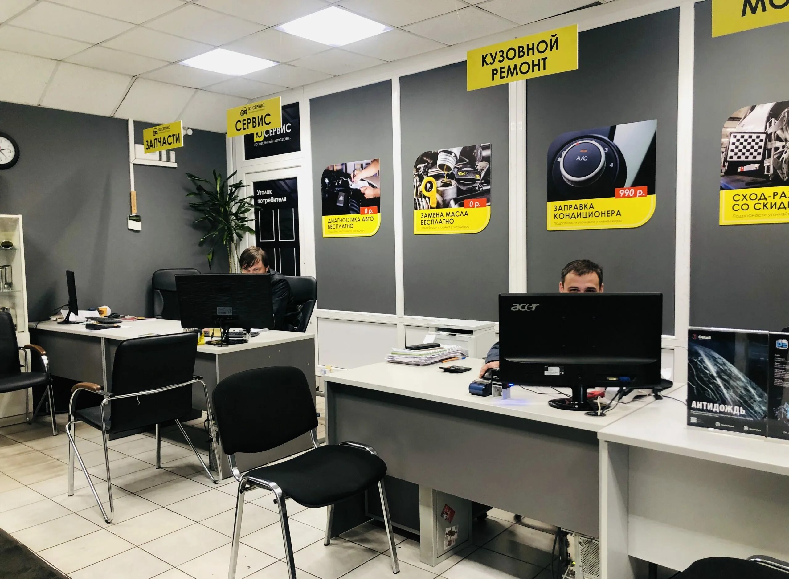 Ю-сервис логотип. Dotcars. Питер сервис. Ю-сервис, омск. Навигатор сервис спб.