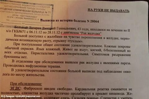 Онкология документы