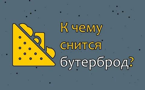 К чему снится клеить