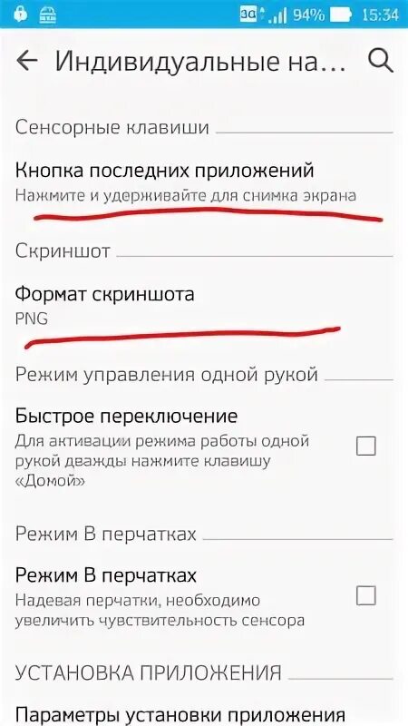 Как настроить кнопки скриншота. Сенсорный телефон с кнопками. как включить кнопки внизу телефона. как включить кнопки на телефоне внизу экрана. кнопка последних приложений.