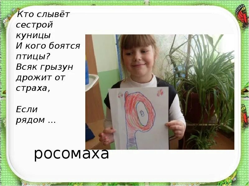 Слыть это 4. Слыть. Слывет. Слыть значение. Что значит слово слыл.