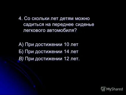 Со скольки лет можно слушать песни