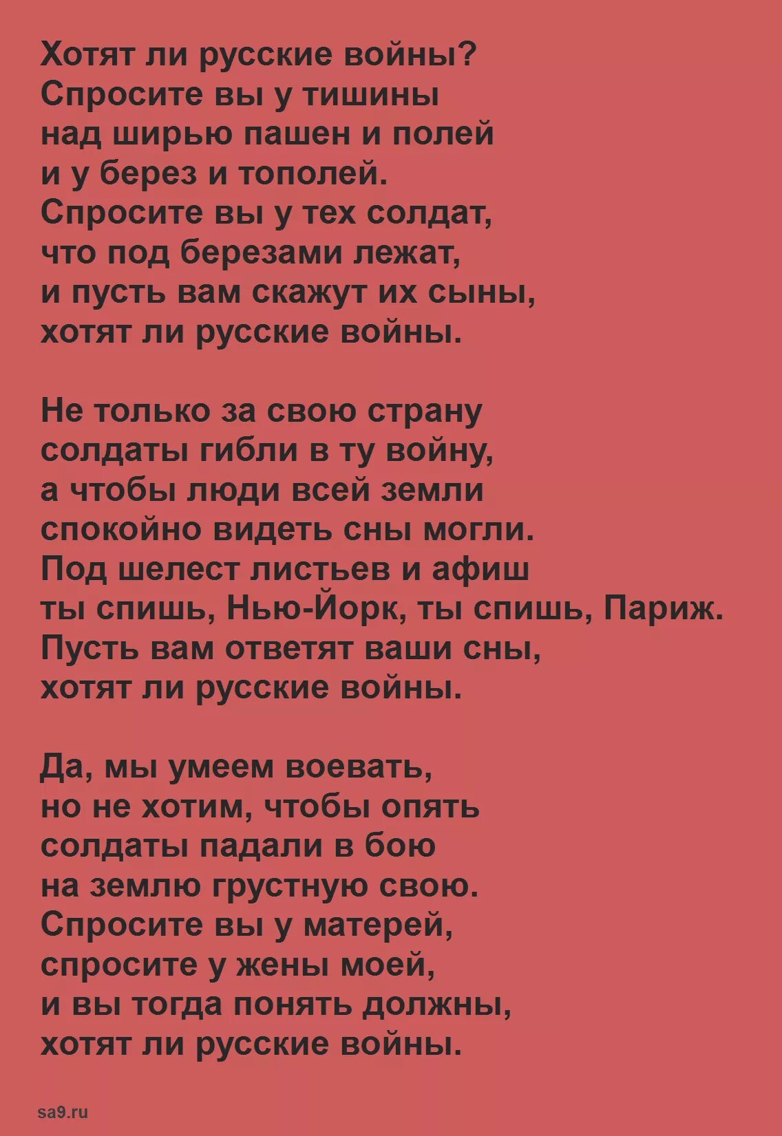 Е а евтушенко стихотворение хотят ли