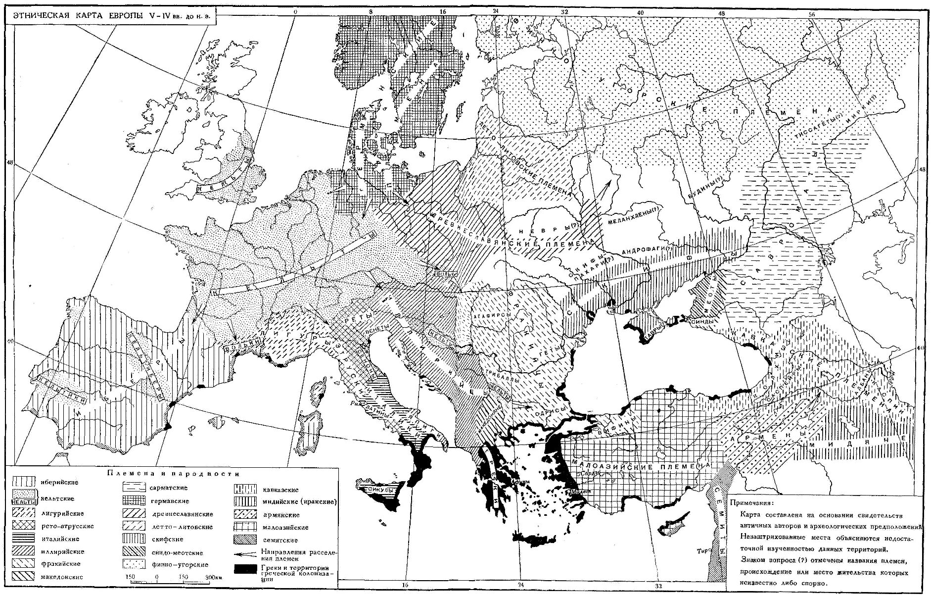 Карта древней Европы с племенами. Этническая карта Европы 5 век до н э. Этническая карта Европы в 5 веке. Карта Европы 2 века до нашей эры. Страны народы восточной европы