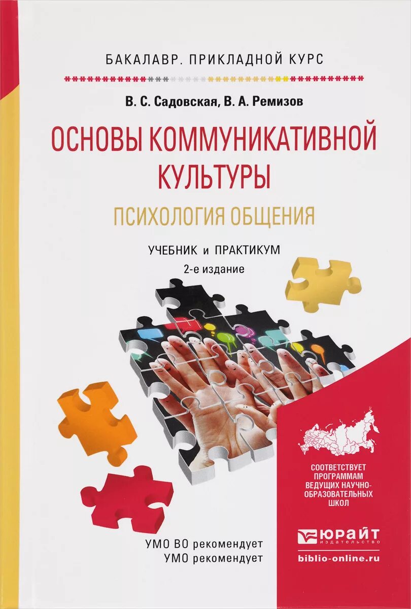 Испр и доп м юрайт
