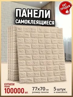 Панель пвх мягкие