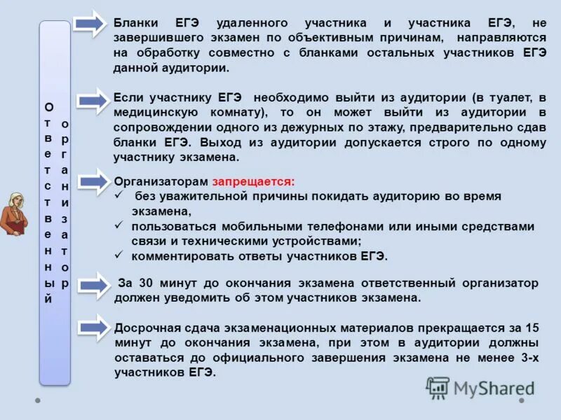 Бланк егэ. Бланки ответов для егэ 2 биология. Тренировочный экзамен по русскому языку. Кимы егэ. Ответы егэ профильная математика.