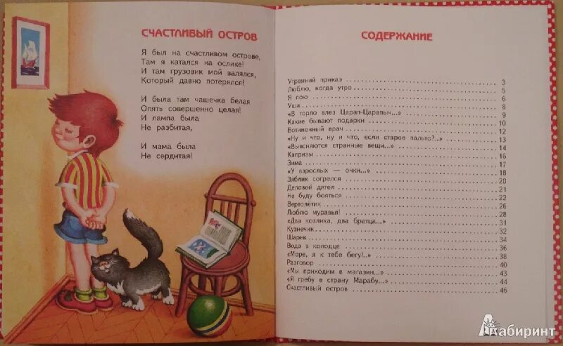 Стихи эмамашковскаяобида. Стихотворение Мошковской. Мошковская обида читать