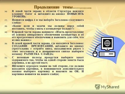 В продолжение темы