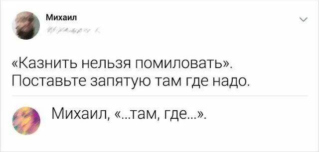 Судьба сыграла шутку. Сыграть злую шутку. и там и там запятая. судьба сыграла злую шутку. там где я ставлю точку.бог ставит запятую.