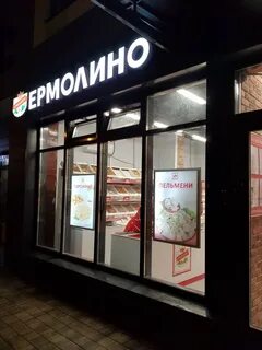 Ермолино спб