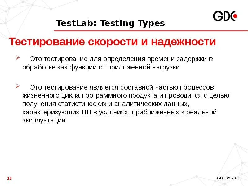 Целью тестирования является. Виды тестирования. тестлаб. подтверждающее тестирование это. нагрузочное тестирование.