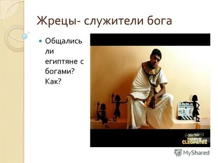 Служители бога