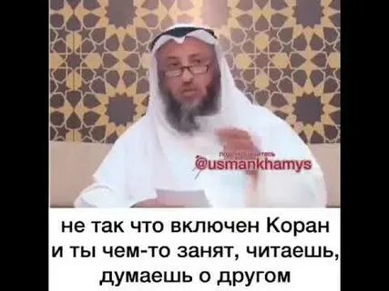 Можно ли слушать коран