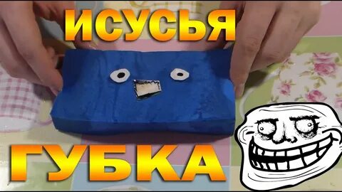 Исусья тряпка