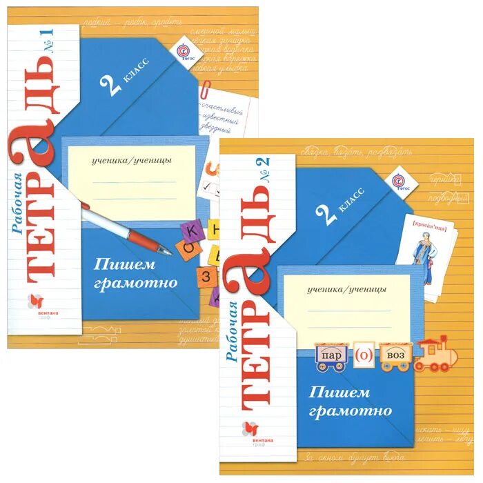 пишем грамотно школа 21 век. школа 21 века русский язык 3 класс рабочая тетрадь. тетрадь пишем грамотно 2 класс школа 21. рабочая тетрадь по русскому языку 2 класс школа 21 века. пишем грамотно школа 21 век.